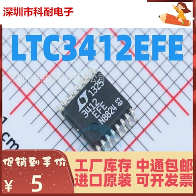 LTC3412EFE LT3412EFE LT3412 TSSOP-16 全新原装 现货 质量好
