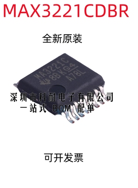 全新原装 MAX3221CDBR MAX3221 MA3221C 贴片SSOP16