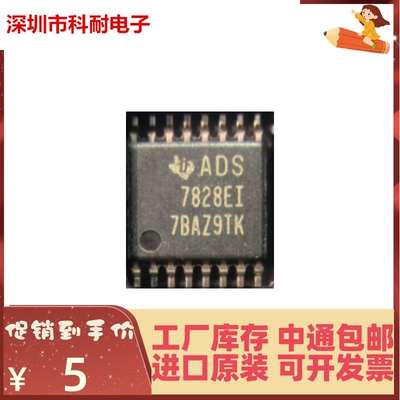 直拍 ADS7828EIPWRQ1 丝印ADS7828EI 数据采集-模数转换器 原装