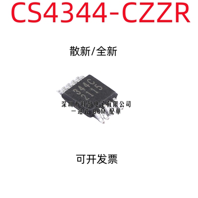 散新/全新 CS4344 CS4344-CZZR 344C MSOP10 数模转换器芯片IC