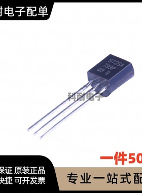 2SA733P A733 TO-92 小功率 直插三极管（50只）