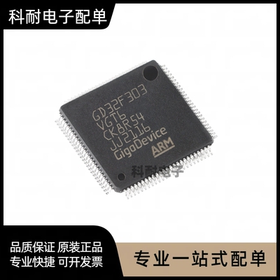 全新 GD32F303VGT6 LQFP-100 单片机 32位微控制器-MCU芯片