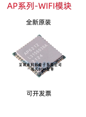 AP6212 6210 6230 6234 6236 6255 6356S 6181 WIFI模块 蓝牙芯片