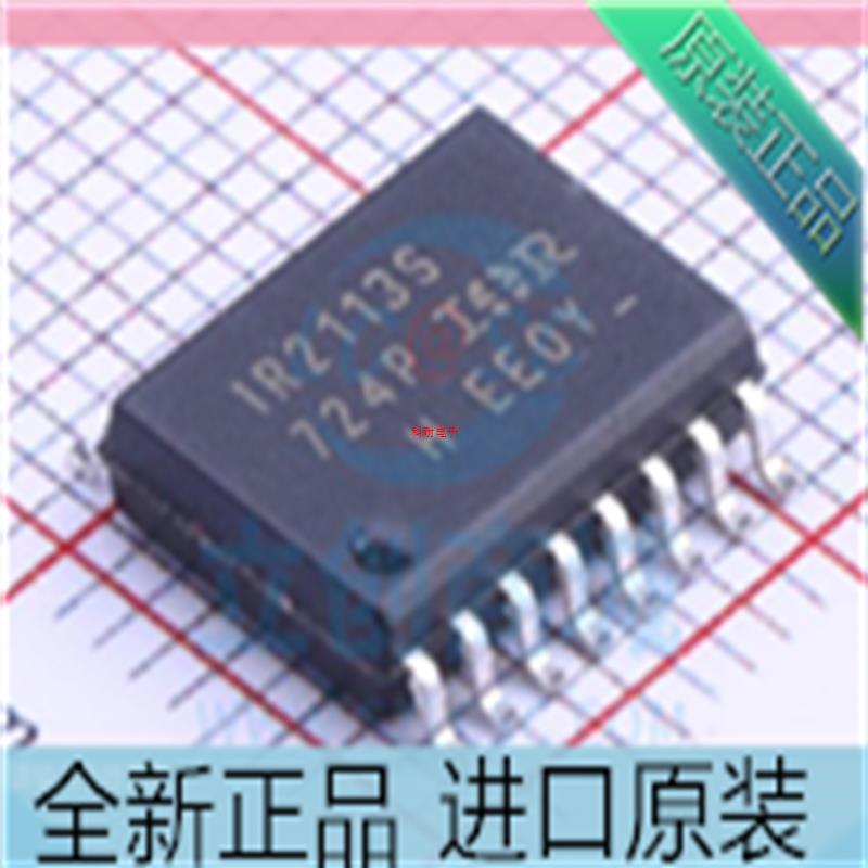 IR2113S??IR2113STRPBF??贴片SOP16 驱动器芯片 进口原装