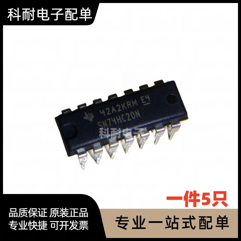 全新74hc20HD74HC20PSN74HC20