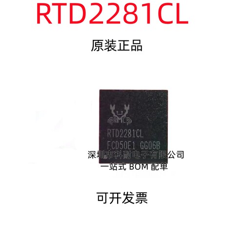 RTD2281 RTD2281CL QFN 全新进口原装 现货出 量大价优
