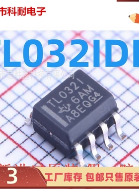 TL032IDR  TL032IDRG4 SOIC-8 TL032I 全新原装 低功耗运放