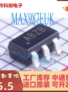 MAX987EUK+T MAX987EUK　封装SOT-23-5 丝印ABZB全新原装　