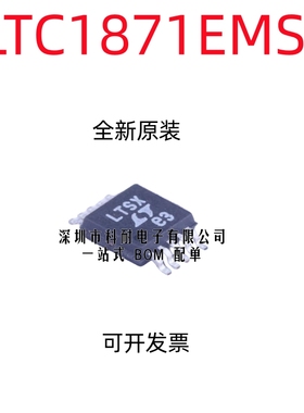 全新原装 LTC1871 LTC1871EMS 切换控制器芯片 贴片MSOP10 LTSX