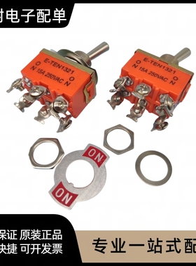 钮子开关2脚2档黑色胶木E-TEN1021摇头摇臂拨动开关孔径12MM 包邮