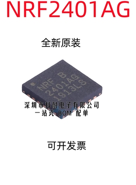 原装 | NRF2401AG NRF2401A NRF2401 2401AG QFN24 集成 IC芯片