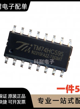 全新 TM74HC595D 74HC595  SOP16 LED显示屏芯片 原装