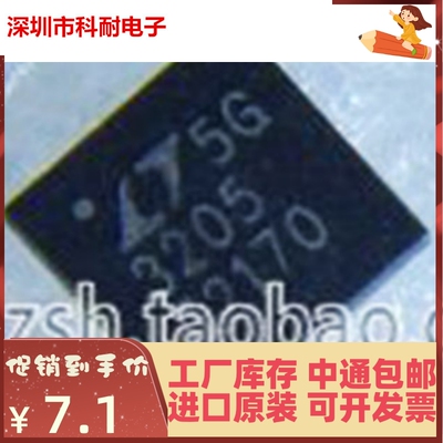 热卖 LTC3205EUF 丝印3205/LTC3205XEUF 丝印3205X QFN-24 原装