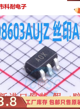 AD8603AUJZ-REEL7 AD8603AUJZ SOT23-5 丝印AOX 全新原装全新