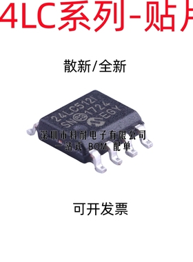 24LC 24LC512T-I/SN 24LC32A LC32 64 128 256 BT I BI B E AI AT