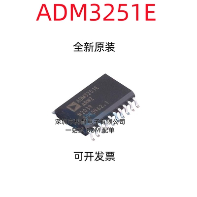 全新原装进口 ADM3251 ADM3251E ADM3251EARWZ SOP 直拍