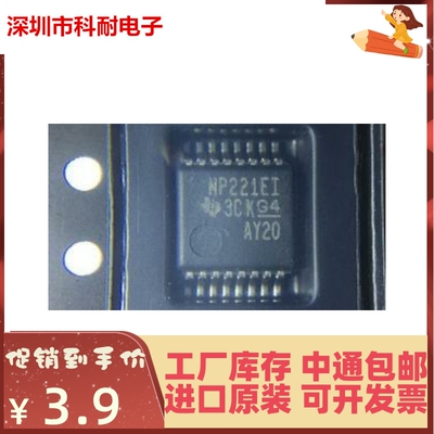 直拍 原装进口 MAX3221EIDBR MP221EI SSOP-16 接口I