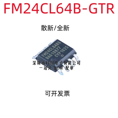 散新/全新  FM24CL64B-GTR FM24CL64BG FM24CL64 贴片SOP8