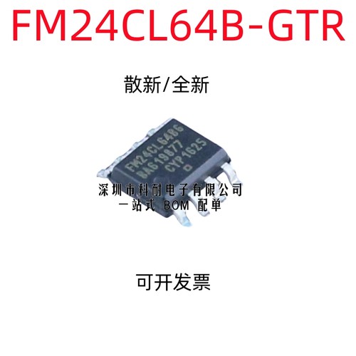 散新/全新  FM24CL64B-GTR FM24CL64BG FM24CL64 贴片SOP8