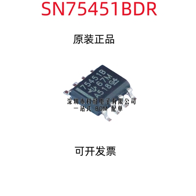 【非翻新】全新原装进口 SN75451BDR SOP8 75451B 贴片8脚