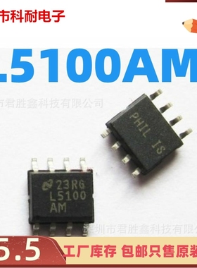 L5100AM LM5100AM 全新 原装现货热卖 全新全新 质量保证