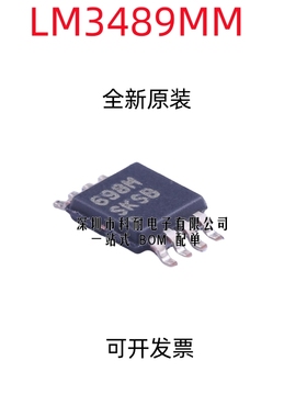 原装 | LM3489MM LM3489 MSOP-8 SKSB 切换控制器 集成 IC芯片