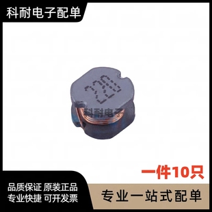 22UH绕线贴片功率工字7 YS75 CD75 10只 220M