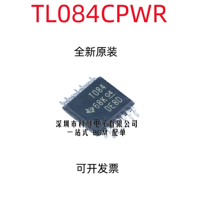 进口全新原装 TL084 TL084CPWR T084 TSSOP14封装 四路运算放