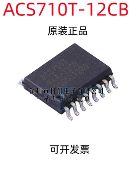 ACS710T ACS710TKLA-12CB ACS710KLATR-12CB-T 全新原装热卖