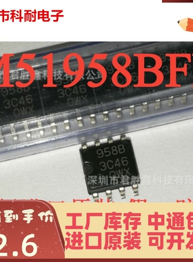 全新原装 M51958BFP 丝印958B SOP8贴片 电压检测芯片IC