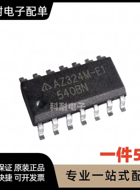 全新 AZ324M-E1 液晶电源贴片管理芯片 SOP-14 现货直拍（5只）