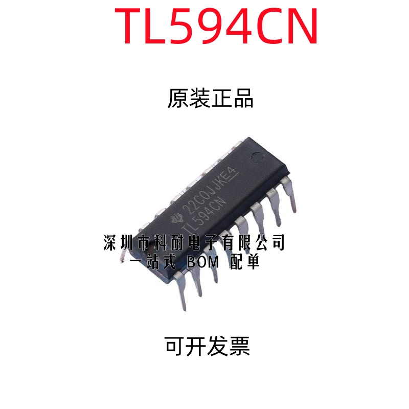 全新进口原装 TL594CN DIP-16直插 PWM电源控制芯片IC