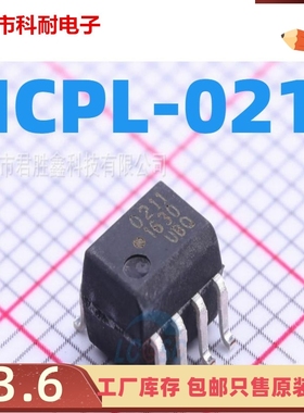 HCPL-0211 丝印 211 SOP8 贴片光耦 隔离器 原装全新热卖