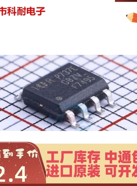 新品 原装正品 IRF7495TRPBF 丝印F7495 SOIC-8 N沟道100V7.3A