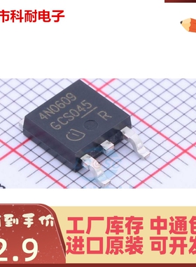 新品 全新进口贴片 IPD50N06S4-09 4N0609 TO-252  N沟道 60V 50A
