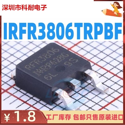 原装 IRFR3806TRPBF TO-252-3 N沟道 60V/43A 贴片MOSFET