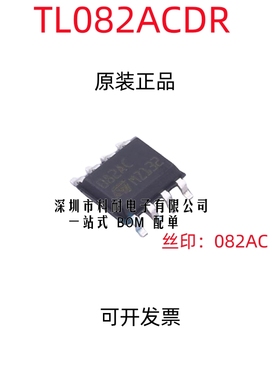 全新原装正品 082AC TL082AC TL082ACDR TL082ACDT SOP8 热卖