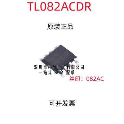 全新原装正品 082AC TL082AC TL082ACDR TL082ACDT SOP8 热卖