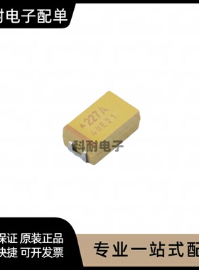 贴片35V 68UF E型/7343 黄色胆电容 686V 7.3*4.3mm