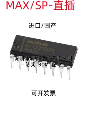 MAX232 SP202 MAX3232 SP3232 CPE EPE AEPE ACPE EEP 直插DIP16