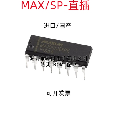 MAX232 SP202 MAX3232 SP3232 CPE EPE AEPE ACPE EEP 直插DIP16
