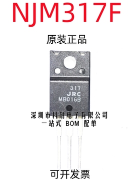 进口原装 NJM317F JRC317 317JRC  317 TO-220F 正电压稳压器