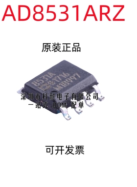 全新原装AD8531ARZ AD8531A 8531A  AD8531SOP-8 贴片放大器芯片