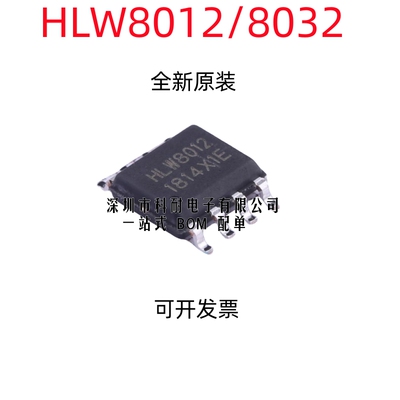 全新原装HLW8012 HLW8032 贴片SOP8 高精度的电能计量/电量计芯片
