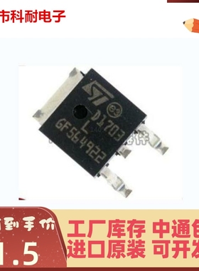 新品 STD1703LT4 D1703L TO-252  MOS管 N沟道 17A 30V 全新原装