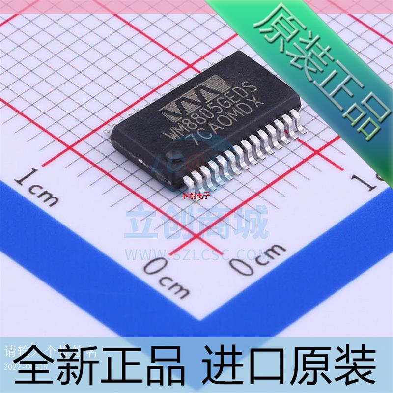 WM8805GEDS/RV??贴片SSOP-28 音频收发器芯片 全新原装正品