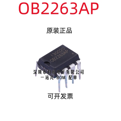 国产/原装   OB2263 DIP-8 OB2263AP 液晶电源管理IC 直插DIP-8脚