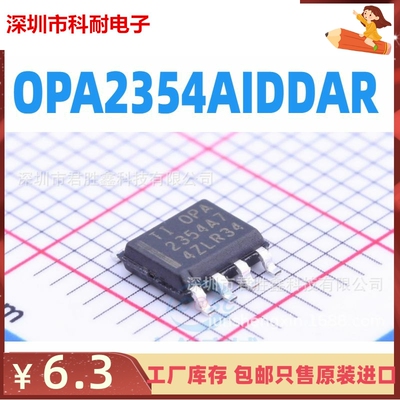 OPA2354AIDDAR 贴片SOP8 OPA2354A OPA235 OPA2354AIDDA