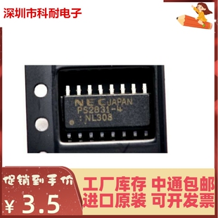 新品 光电耦合器 隔离器 PS2831 全新 SOP