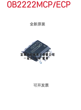 全新原装 OB2222MCP 贴片 SOP-8 0B2222ECP  OB2222LMCP 电源芯片
